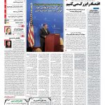 صفحه نخست – ۰۱ خرداد ۱۳۹۷