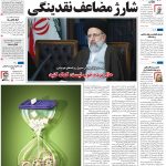 صفحه۰۱-۲۵ خرداد ۱۴۰۰