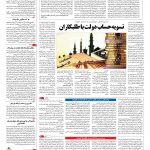 صفحه ۰۳ – ۲۶ دی ۱۳۹۵