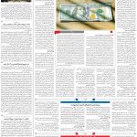 صفحه۰۳-۰۹ خرداد ۱۴۰۰