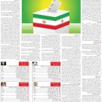 صفحه03-23 خرداد1403