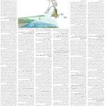 صفحه۰3_15دی۱۴۰3