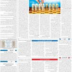 صفحه03-17دی1403