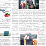 صفحه03-20دی1403