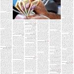 صفحه03-22دی 1403