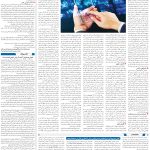 صفحه03-26دی1403
