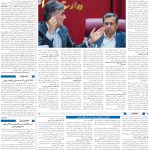 صفحه03-27دی1403