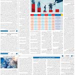 صفحه03-29دی1403