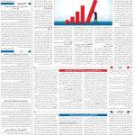صفحه03-2بهمن1403