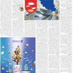 صفحه03-3بهمن1403