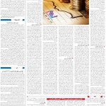 صفحه03-14بهمن1403