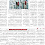 صفحه03-15بهمن1403