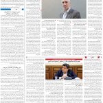 صفحه03-16بهمن1403