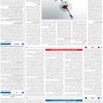 صفحه03-18بهمن1403