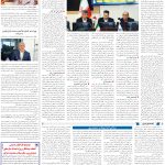 صفحه03-20بهمن1403