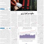 صفحه03-21بهمن1403