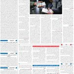 صفحه03-23بهمن1403