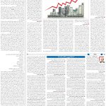 صفحه03-12اسفند1403