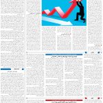 صفحه03-15اسفند1403