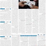 صفحه03-16اسفند1403