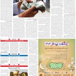 صفحه03-18اسفند1403