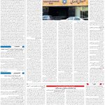 صفحه03-19اسفند1403