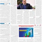صفحه03-20اسفند1403