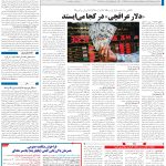 صفحه03-1اردیبهشت1404