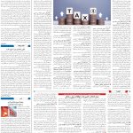 صفحه03-2اردیبهشت1404