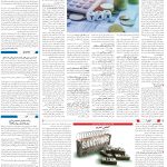 صفحه03-11اردیبهشت1404