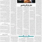 صفحه۰۳-۰۵ خرداد ۱۴۰۰