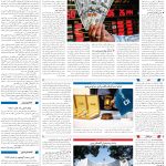 صفحه03-23دی1403