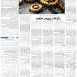 صفحه03-13بهمن1403