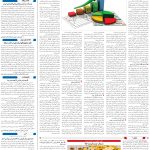 صفحه03-9اردیبهشت1404