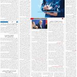 صفحه03-3اردیبهشت1404