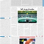 صفحه03-13دی1403