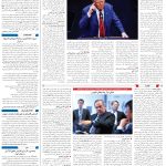 صفحه03-10بهمن1403