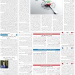 صفحه03-11بهمن1403