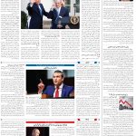 صفحه04_03اردیبهشت1404