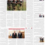 صفحه04-11 اردیبهشت 1404