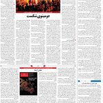 صفحه ۰۴ – ۱۰ خرداد ۱۳۹۹