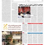 صفحه ۰۵ – ۲۰ خرداد ۱۳۹۶
