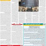 صفحه۰۵-۲۷ خرداد ۱۴۰۰