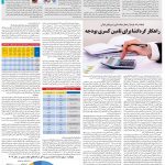 صفحه۰۶-۱۸ خرداد ۱۴۰۰