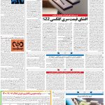 صفحه۰۷-۰۷ بهمن ۱۴۰۰