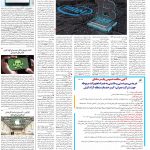 صفحه۰۷-۲۵ بهمن ۱۴۰۰