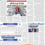 صفحه۰۸-۲۵ بهمن ۱۴۰۰