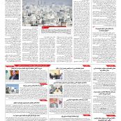 صفحه ۱۰ – ۱۰ خرداد ۱۳۹۶