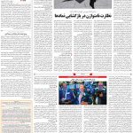 صفحه۱۱-۰۹ خرداد ۱۴۰۰