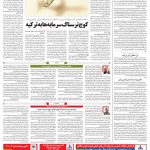 صفحه۱۲-۰۲ خرداد ۱۴۰۰